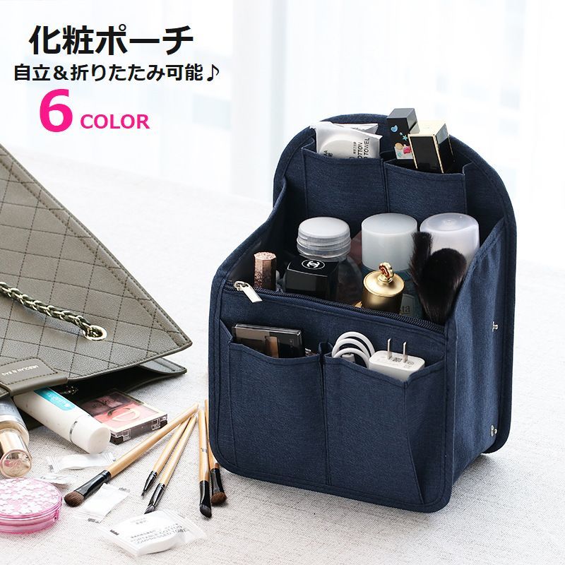化粧ポーチ 自立 縦収納 ポーチ メ