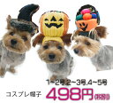 犬　服　VERY　ハロウィン　コスプレ　パーティーコスチューム　カラフルキャンディ・かぼちゃ・魔女帽子　【セール…
