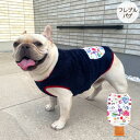 20%OFFセールフレブル パグ コラボレーションタンク 犬 服 犬服 秋 冬 秋冬 春夏秋冬 おしゃれ 安い プチプラ 可愛い お揃い ペア ペットウェア ペ...