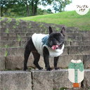 20%OFFセールフレブル パグ 背開ボアジャケット 犬 服 犬服 秋 冬 秋冬 春夏秋冬 おしゃれ 安い プチプラ 可愛い お揃い ペア ペットウェア ペット...