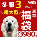 【送料無料】 犬服 福袋 超大型犬 秋冬 ブランド おしゃれ 安い プチプラ 可愛い お揃い ペア ペットウェア ペット服 犬 服 男の子 女の子 2024 2...