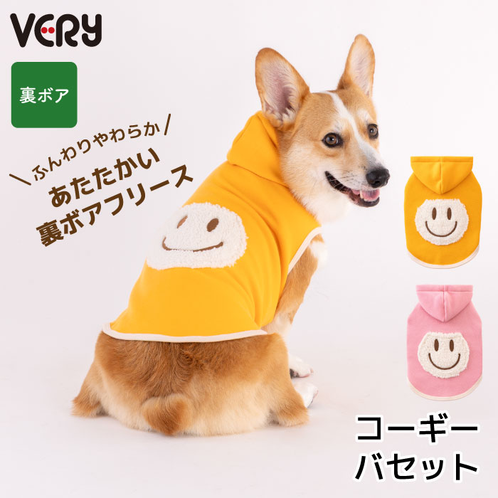 犬服 VERY 犬 服 秋服 冬服 防寒 AW25 新作 コーギー・バセット スマイル フーディー タンク タンクト..