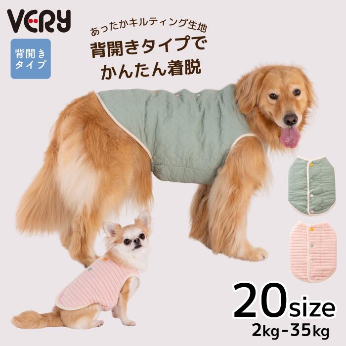 犬服 VERY 犬 服 秋服 冬服 防寒 AW25 新作 小型犬 中型犬 大型犬 超大型犬 ダックス 胴長 背開きタンク タンクトップ おしゃれ 暖かい 冷え対策 秋冬 防寒 キルティング カラフルのサムネイル