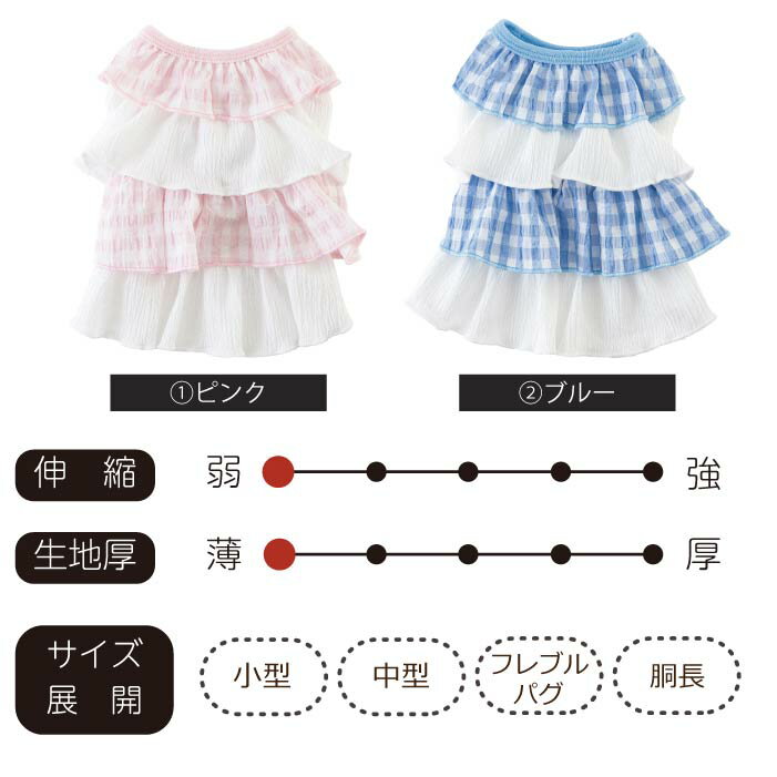 犬服 VERY 【フレブル パグ 】 熱中症対策 紫外線対策 接触冷感 クールフリルワンピース お出かけ 散歩 暑さ対策 2025SS 20%OFF 3