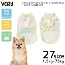20%OFF セール 犬 服 犬服 タンクトップ 夏 リラックス クールタンクトップ 熱中症対策 接触冷感 紫外線対策 VERY サイズリニューアル 春 タイダ...
