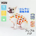 20%OFF 犬 服 夏服 クールタンクトップ 熱中症対策 接触冷感 Very-pet 犬服 VERY サイズリニューアル 春 夏 【コルナムコラボ】フレブル ...