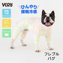 20%OFF セール 犬 夏服 接触冷感 熱中症対策 紫外線対策 UVカット リラックスクール ロンパース シャボンピンク 犬服 VERY サイズリニューアル ...