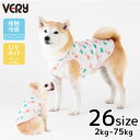 犬 服 夏服 ポップクール タンクトップ 熱中症対策 接触冷感 Very-pet 犬服 VERY サイズリニューアル 春 夏 フラミンゴ 小型犬 胴長 ダックス 中型犬 大型犬 超大型犬 男の子 女の子 かわいい 着せやすい 涼しい 冷感素材 お出かけ 散歩 暑さ対策 大きいサイズ 2025SS