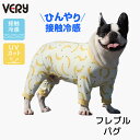 20%OFF セール 犬 服 夏服 Very-pet ポップクール ロンパース 熱中症対策 接触冷感 虫除け バナナミルク 犬服 VERY サイズリニューアル ...