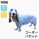 犬 夏服 接触冷感 熱中症対策 紫外線対策 UVカット ポップクール ロンパース フラミンゴ 犬服 VERY サイズリニューアル 夏 コーギー バセット 男の子...