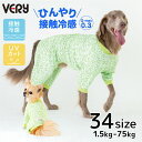 20%OFF 犬 服 犬服 接触冷感 濡らして冷たい クールカバーオール ポップクール ロンパース 紫外線対策 虫除け ライムレオパード 犬服 VERY サイズ...
