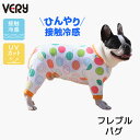 20%OFF 犬 服 夏服 ポップクールロンパース ロンパース 接触冷感 ラッシュガード 紫外線対策 虫除け 虫さされ防止 犬服 Very-pet VERY サ...