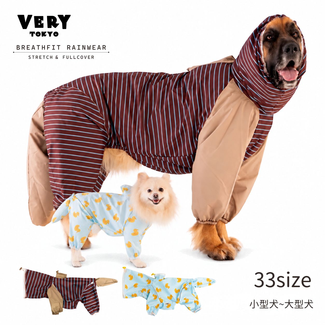 小型〜超大型 [全33size展開]　レインコート BREATH FIT RAIN WEAR -FULLCOVER&STRETCH-DUKEY BLUE/MOCA BORDER