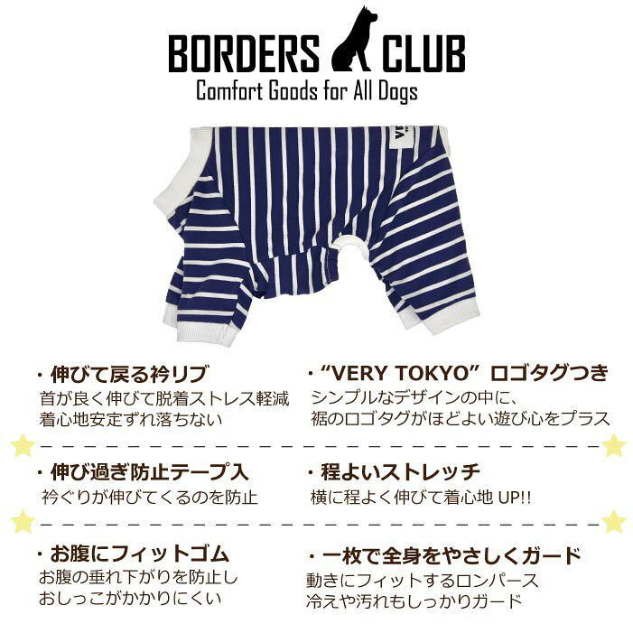犬服 VERY 犬 服 オールシーズン 新作 BORDERS CLUB ロンパース ネイビー ベージュ...