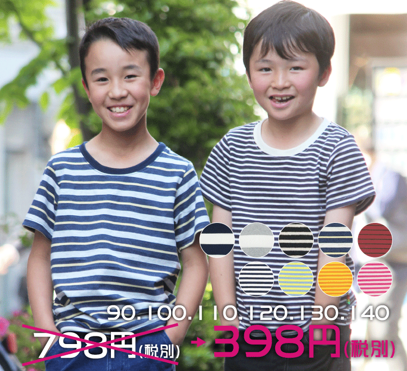 VERY 子供服 Web限定キッズボーダーTシャツ おしゃれ かわいい プチプラ