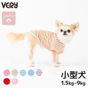 【旧サイズ】 小型犬 服 コットン Tシャツ 綿100% 肌に優しい オーガニック オールシーズン アレルギー対策 very ドッグウェア 抜け毛対策 犬服 very Very-pet 伸縮性 ストレッチ素材 動きやすい 着やすい パジャマ 男の子 女の子 かわいい おしゃれ 部屋着 プレゼント