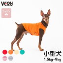 【旧サイズ】 小型犬 服 コットン タンクトップ コットン タンクトップ 綿100% 肌にやさしい 敏感肌 ストレッチ ケガ防止 日焼け 紫外線対策 快適 very ドッグウェア 抜け毛対策 犬の服 動きやすい 着やすい 男の子 女の子 かわいい おしゃれ 部屋着 プレゼント グッズ
