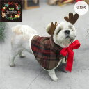 小型犬 クリスマスコスチューム 犬 服 犬服 秋 冬 秋冬 春夏秋冬 おしゃれ 安い プチプラ 可愛い お揃い ペア ペットウェア ペット服 コスプレ 衣装 ク...