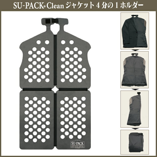 SU-PACK&reg; Clean NavyBlue�����ѥå� ���꡼�� �ͥ��ӡ��֥롼�ι��ݡ��ý�]�������ȥХå� �������ȥ�����/�����Ĥ򥳥�ѥ��Ȥˤ��ƻ������٤�/��ĥ��ι�ԡ������ѥ��������� ���ե� �������ץ쥼��� ����� £��ʪ