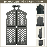 SU-PACKCleanスーパッククリーン［抗菌・消臭］Black