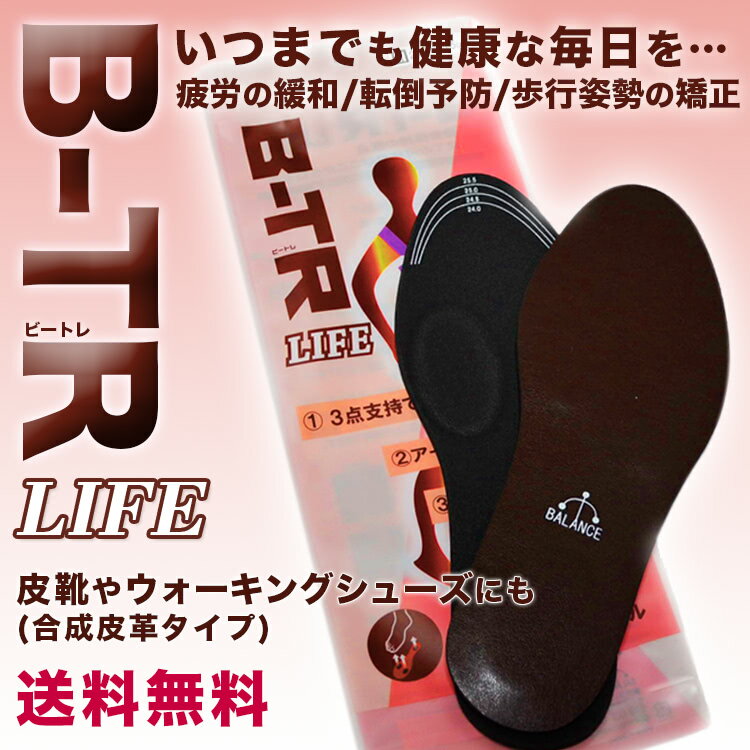 楽天市場】ビートレ インソールの通販 楽天市場】ビートレ インソールの通販