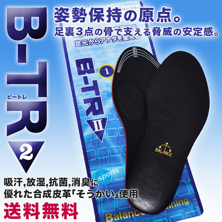 楽天市場】バランス 工房 b trの通販 楽天市場】バランス 工房 b trの通販