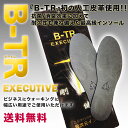 送料無料B-TR EXECUTIVE（ビートレエグゼクティブ） バランスインソール バランスシート バランス工房 メール便★お得なクーポン有