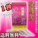 浸透美 酵素パウダー 30包入 | 宅配便 送料無料
