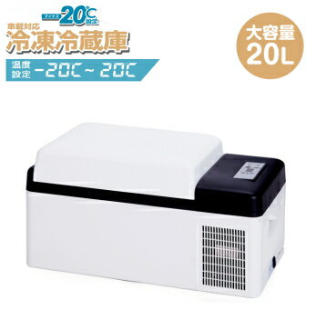 保冷庫 オンライン 24時間限定最大2500円offクーポン配布中 3 1限定 大容量 冷凍冷蔵庫 小型 キャンプ 車載 冷蔵庫 ホワイト マイナス l 冷凍庫 ベルソス Vs Cb0 Vf べりはやっ 店 送料無料 冷凍冷蔵庫 車載 室内 アウトドア レジャー キャンプ 保冷庫 オンライン 24時間限定最大2500円offクーポン配布中 3 1限定 大容量 冷凍冷蔵庫 小型 キャンプ 車載 冷蔵庫 ホワイト マイナス l 冷凍庫 ベルソス Vs Cb0 Vf べりはやっ 店 送料無料 冷凍冷蔵庫 車載 室内 アウトドア レジャー キャンプ