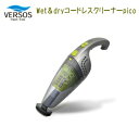 ハンディークリーナー 【マラソン連動全品2%OFFクーポン&最大P46倍※買周+SPU+独自P】VERSOS WET＆DRY コードレス ハンディクリーナー pico ピコ VS-6003 ベルソス 送料無料【VF】