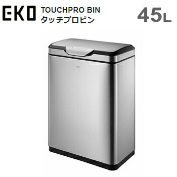 ダストボックス ゴミ箱 EKO タッチプロ ビン ワイド 45L EK9178MT-45L シルバー TOUCHPRO BIN 送料無料