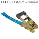 【5/1限定!全品2%OFF&最大P37倍※ワンダフルデー+SPU+独自P】専用 交換用ラチェット LEVITAT Ratchet ラチェット 1個 ターコイズ...