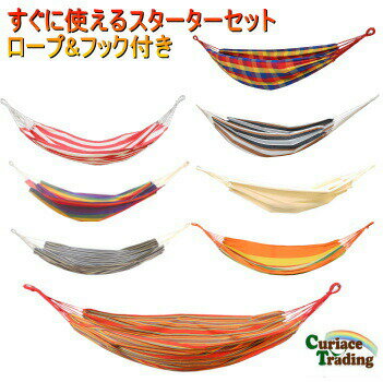 hammock curiace ハンモック スターターセット 全8色 送料無料通販格安セール情報 楽天 通販