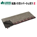 【5/1限定!全品2%OFF&最大P37倍※ワンダフルデー+SPU+独自P】スリーピングバッグ 寝袋 シュラフ アウトドア キャンプ ロゴス LOGOS スリー...