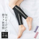 【5/1限定!全品2%OFF&最大P37倍※ワンダフルデー+SPU+独自P】ふくらはぎ サポーター メイダイ 勝野式 毎日習慣 ふくらはぎ用 全3色 送料無料