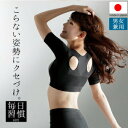 【4日20時から 最大P46.5倍★要エントリー&買い回り】背筋 姿勢 補正 サポーター メイダイ 勝野式 毎日習慣 肩用 ブラック ベージュ M〜L L〜LL...