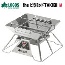 【5/1限定!全品2%OFF&最大P37倍※ワンダフルデー+SPU+独自P】バーベキュー BBQ たき火 焚き火 焚き火台 アウトドア キャンプ ロゴス LOG...