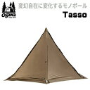 【マラソン連動全品2%OFFクーポン&最大P46倍※買周+SPU+独自P】ogawa オガワ テント キャンパル CAMPAL JAPAN テント 2～3人用 タッソ 2726 モノポールテント 送料無料