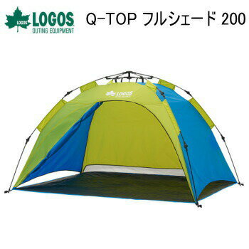 【全品3%OFF&最大P44倍※買い周りP+SPU+独自P】ロゴス テント LOGOS Q-TOP フルシェード 200 71600503 簡易テント 送料無料のサムネイル