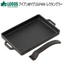 【5/1限定!全品2%OFF&最大P37倍※ワンダフルデー+SPU+独自P】小型グリルパン 長方形 グリルパン ワンプレート料理 ソロキャンプ バーベキューグリ...