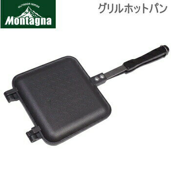 ハック グリルホットパン Montagna モンターナ グリルホットパン 2720 グリルパン 送料無料