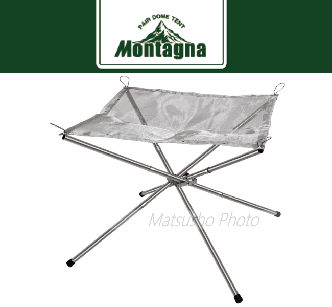 ハック 焚き火スタンド Montagna モンターナ フォールディングメッシュファイヤースタンド 2810 焚き火台 送料無料通販格安セール情報 楽天 通販