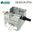 【5/1限定!全品2%OFF&最大P37倍※ワンダフルデー+SPU+独自P】アウトドア料理 バーベキュー BBQグリル 焚き火グリル アウトドア料理 グリル ロ...