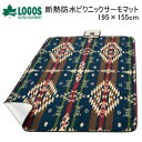 ロゴス アウトドアマット LOGOS 断熱防水ピクニックサーモマット（195×155cm）（LOGOS LAND）71809732 マット 送料無料