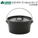 【5/1限定!全品2%OFF&最大P37倍※ワンダフルデー+SPU+独自P】ロゴス ダッチオーブン バーベキュー BBQ 鍋 調理 料理 コンロ グリル おうち...