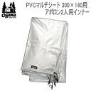 【19日20時から 最大P46.5倍★要エントリー&買い回り】キャンパル シート ogawa オガワ CAMPAL JAPAN PVCマルチシート 300×14...