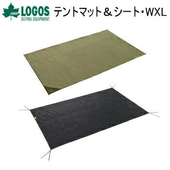 ロゴス テント用 マットシートセット LOGOS テントマット＆シート・WXL 71809741 2点セット 送料無料
