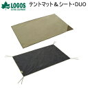 ロゴス テント用 マットシートセット LOGOS テントマット&シート・DUO 71809745 2点セット 送料無料