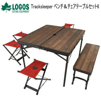 ロゴス アウトドアテーブル LOGOS Tracksleeper ベンチ&チェアテーブルセット6 73188034 テーブルセット 送料無料
