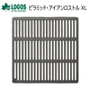 【5/1限定!全品2%OFF&最大P37倍※ワンダフルデー+SPU+独自P】ロゴス アイアンロストル LOGOS ピラミッド・アイアンロストル XL 81064...